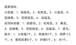 《方舟生存进化》黄粉制作方法 黄粉怎么制作