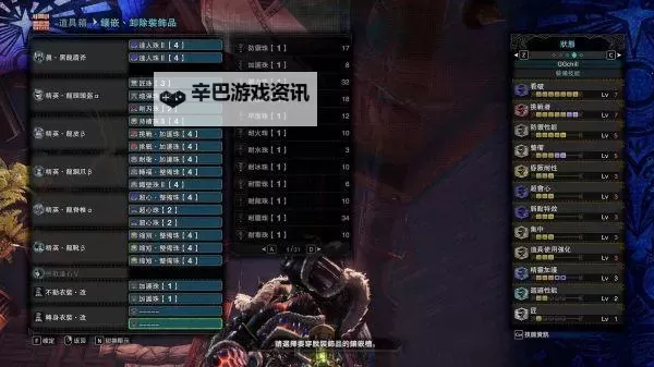 《怪物猎人世界》盾斧无高耳练习配装推荐及思路讲解图1