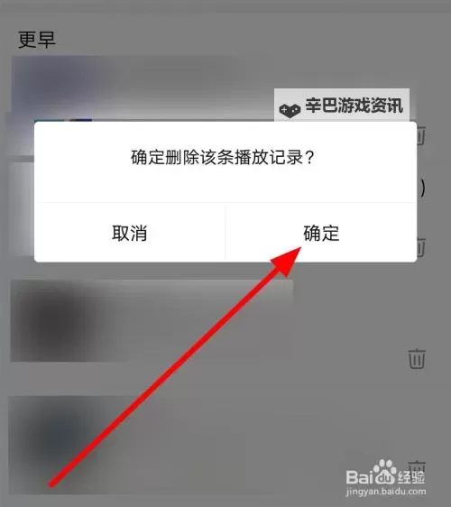 如何操作：详细指南教你怎么删除视频观看历史图2