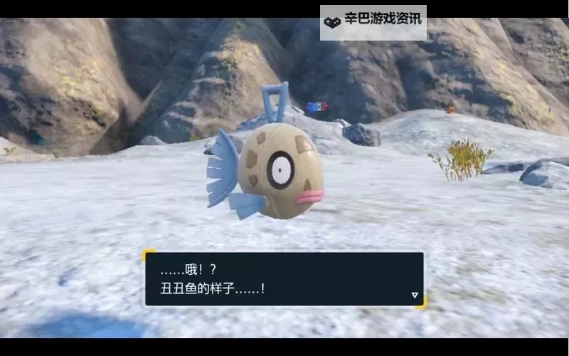 《宝可梦朱紫》碧之假面丑丑鱼捕获位置 美丽鳞片怎么收集图1