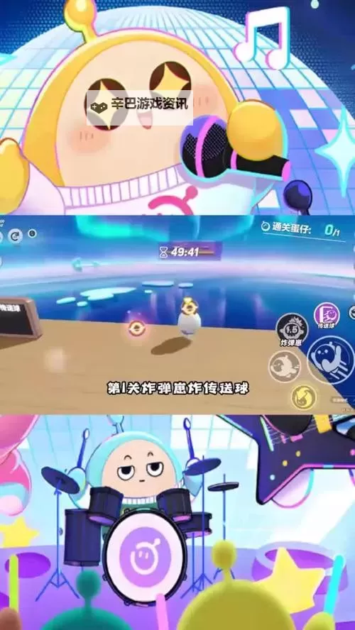 《蛋仔派对》道具机制与使用技巧讲解图2