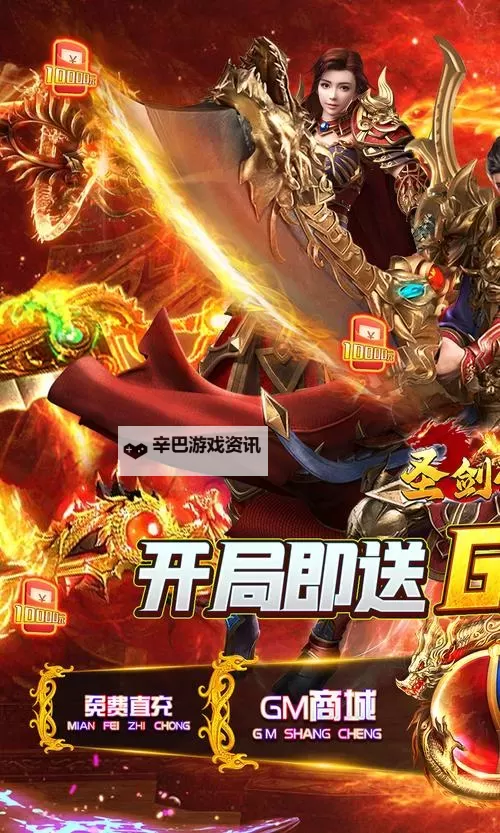 圣剑神域电脑版下载 圣剑神域电脑版的安装使用方法图1