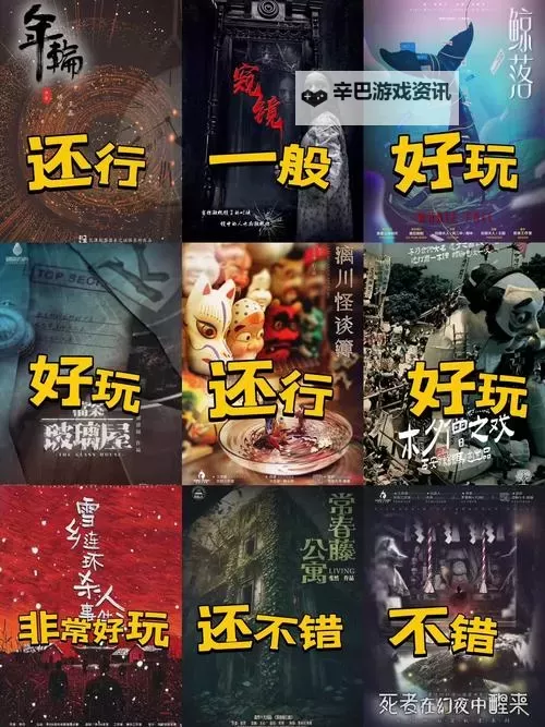 经典像剧本杀的游戏大全 有哪些像剧本杀的游戏图1