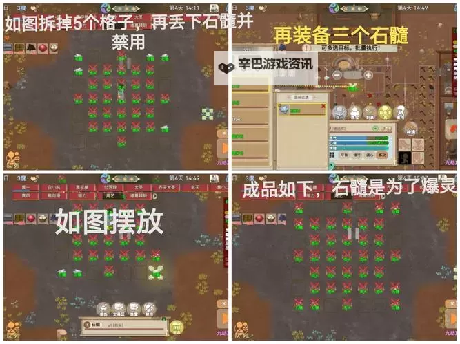 《了不起的修仙模拟器》风水系统玩法详解图1