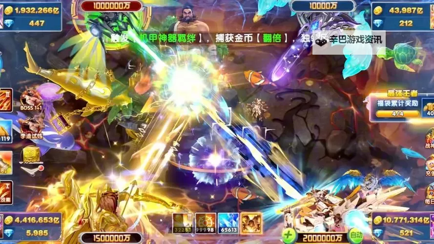 捕鱼合伙人双开挂机软件盘点 2021最新免费捕鱼合伙人双开挂机神器推荐图1