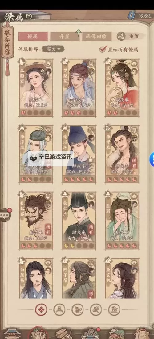 《新斗将魂》职业选择攻略 全职业武将使用指南图1