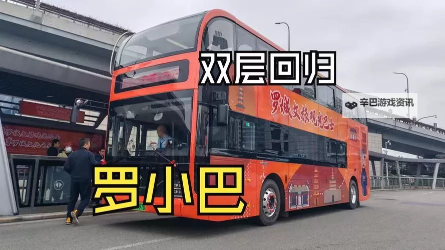 怎么双开城市公交车巴士？ 城市公交车巴士双开挂机图文全攻略图1