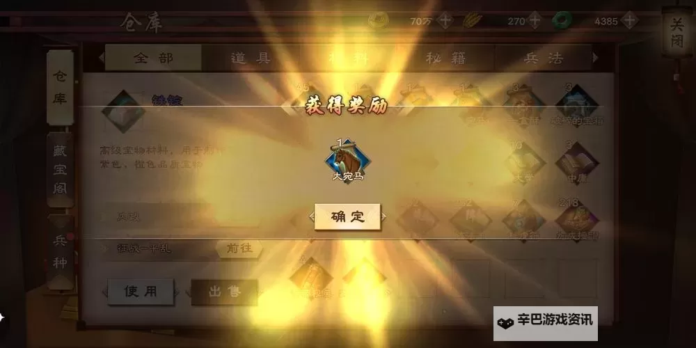 《策魂三国》如何快速提升战力？  策魂三国战力提升攻略！图1