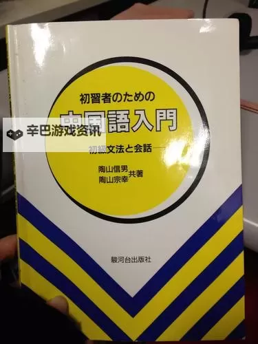 中文日本最新动态解读:最新趋势与热点分析图1