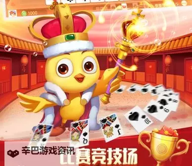 我是掼蛋王电脑版下载 推荐好用的我是掼蛋王电脑版模拟器下载图1