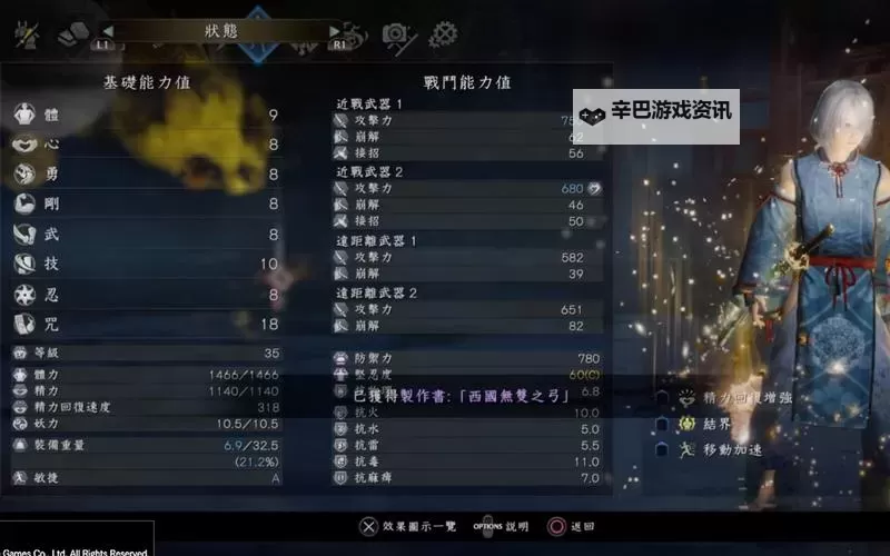 《仁王》新手99流刷无伤恩惠点方法教学图1