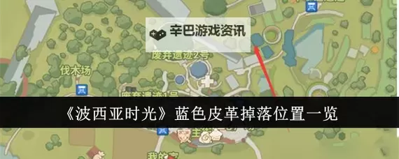 《波西亚时光》修改金币方法详解 怎么修改金币图1