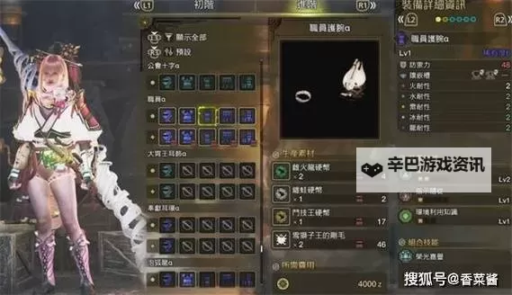 《怪物猎人荒野》长枪后期配装推荐 长枪怎么配装图1