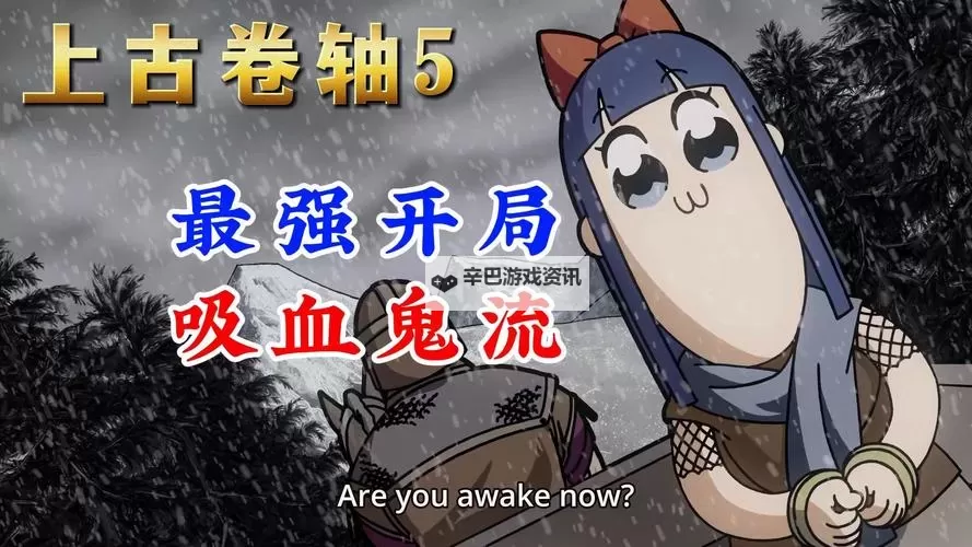 《上古卷轴5》治愈吸血鬼任务介绍 吸血鬼无法治愈怎么办图1