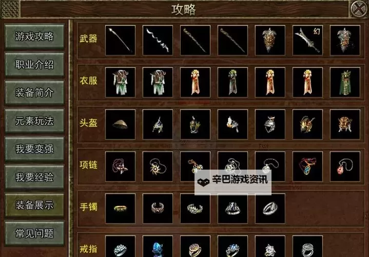 《小鱼传奇》新手攻略：新手实用技巧分享！图1