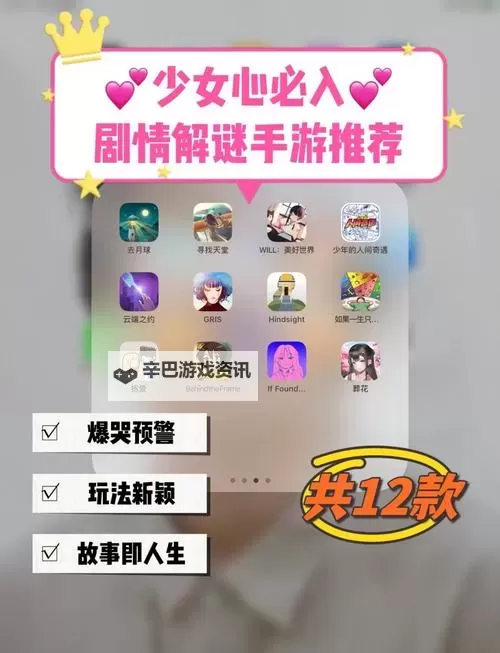 五大剧情向游戏合集 有哪些好玩的剧情向游戏图1