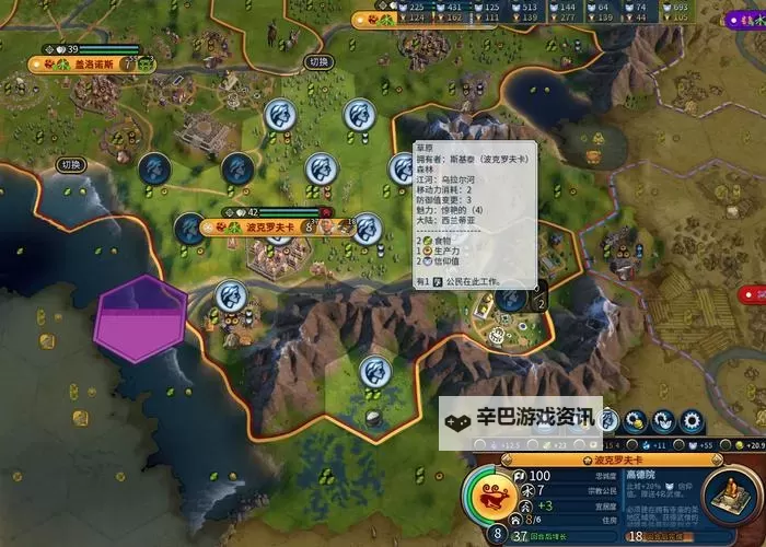 《文明6》新手开局教程与游戏界面详解 文明6新手怎么玩图1