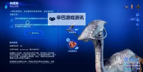 《阿凡达潘多拉边境》血量上限提升方法 怎么增加血量图1