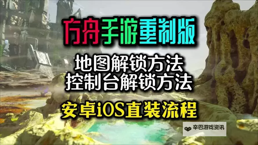 《方舟生存进化》大逃杀模式玩法技巧 大逃杀模式怎么玩图1