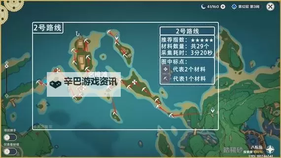 《原神》4.3版本九条裟罗培养指南 血斛采集路线分享图1