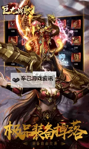 巨龙战歌双开软件推荐 全程免费福利来袭图1