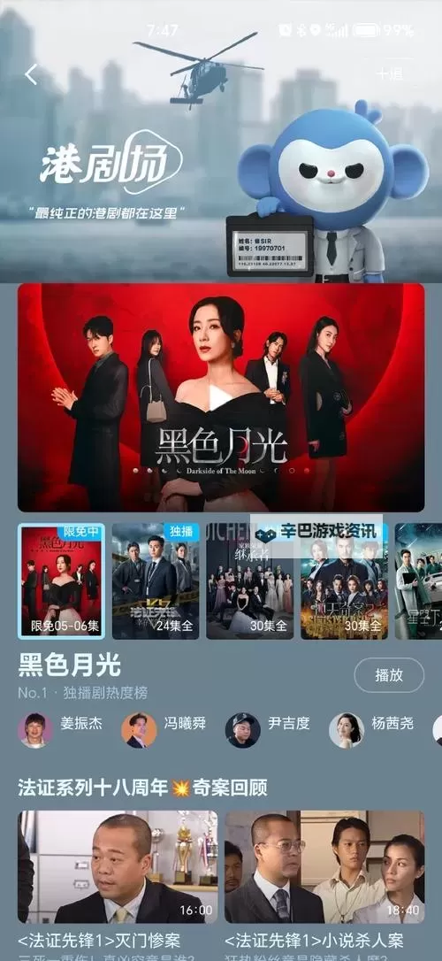 月光影院在线观看免费版BD完整资源免费在线观看图1