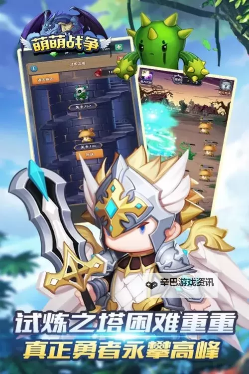 萌萌战争电脑版下载 最全萌萌战争电脑版攻略图1