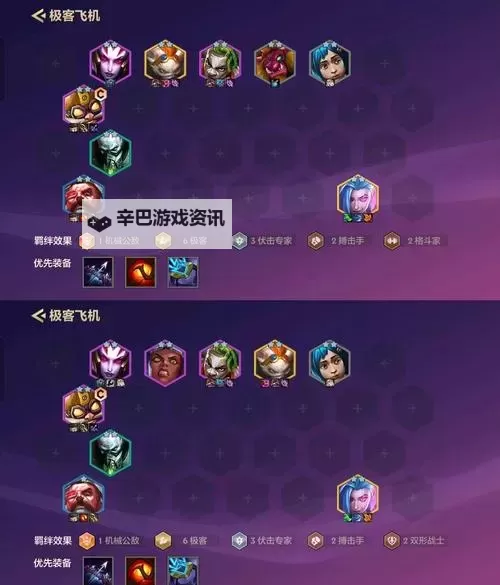 《云顶之弈》枪剑流阵容搭配、站位与出装详解图1