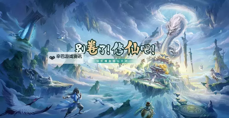 新凡人修仙传电脑版下载 新凡人修仙传模拟器哪个好？图1