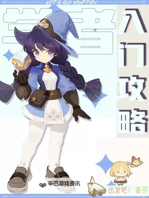 《出发吧麦芬》智谋多技能及蜕变形态一览图1