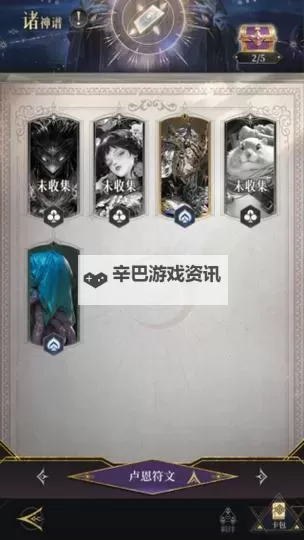 不朽箴言电脑版 电脑玩不朽箴言模拟器下载、安装攻略教程图1