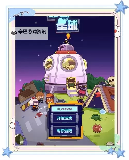 有没有妙奇星球双开软件推荐 深度解答如何双开妙奇星球图1