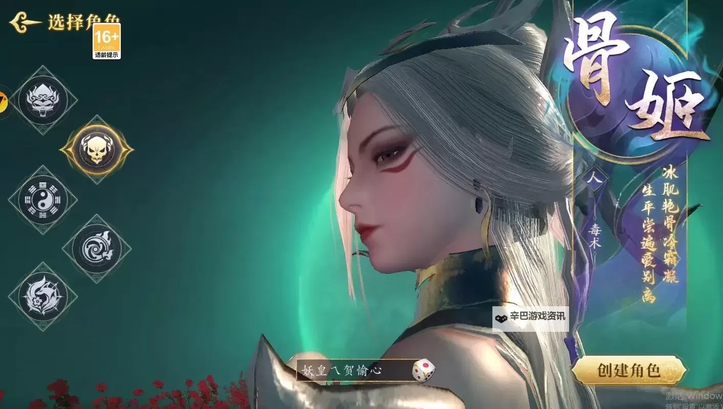 《洪荒西行录》守护系统介绍 《洪荒西行录》守护有哪些?图1