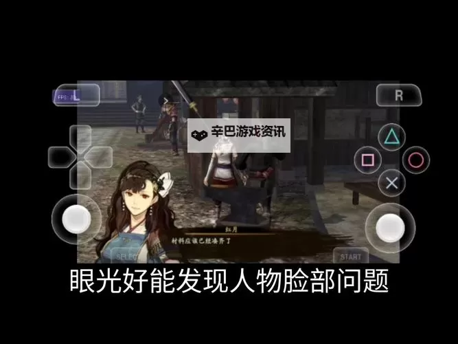 《讨鬼传2》画面操作与游戏性试玩心得 讨鬼传2好玩吗图1