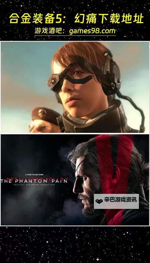 《合金装备5幻痛》FOB活动速刷心得 FOB活动怎么刷图1