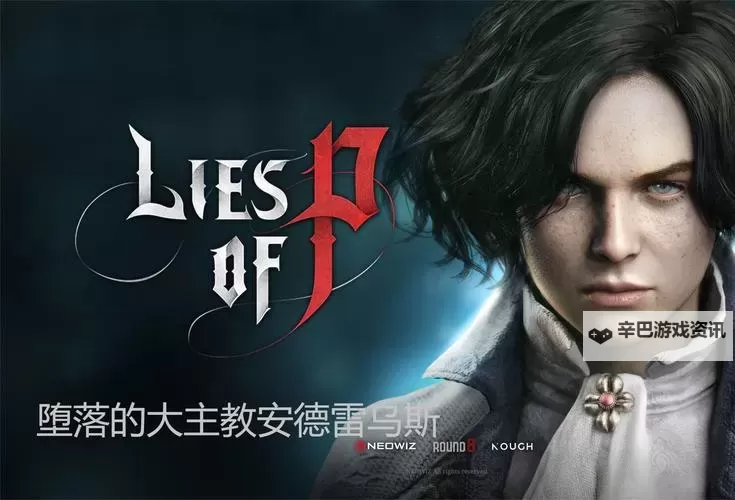 《匹诺曹的谎言》洗点方法教学 匹诺曹的谎言怎么洗点图1