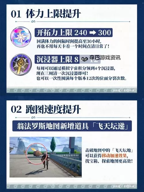 《崩坏星穹铁道》沉默且闪耀任务攻略图1