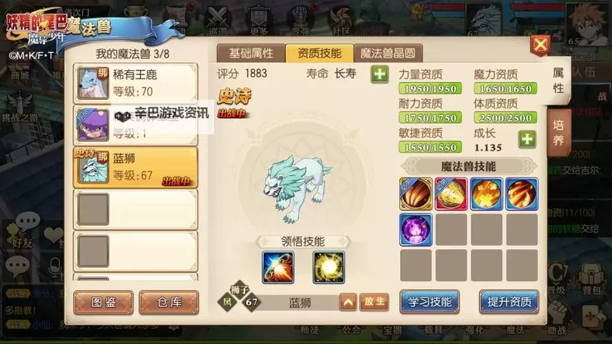 妖精的尾巴：魔导少年怎么双开  妖精的尾巴：魔导少年双开挂机软件推荐图1