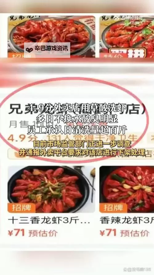 月售3000多单的网红外卖 厨房看吐了:高强度订单引发厨房崩溃图1