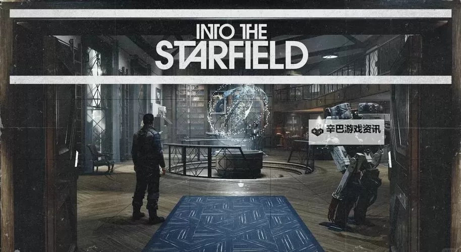 《星空》1月18日更新内容一览图1