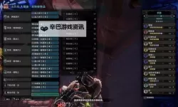 《怪物猎人世界》盾斧无高耳练习配装推荐及思路讲解