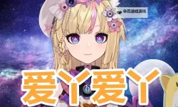 爱丫爱丫在线观看免费高清电视剧二年级：快乐成长的温馨感动