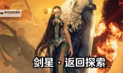 《剑星(星刃)》战斗系统详解