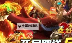 圣剑神域电脑版下载 圣剑神域电脑版的安装使用方法