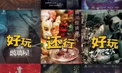 经典像剧本杀的游戏大全 有哪些像剧本杀的游戏