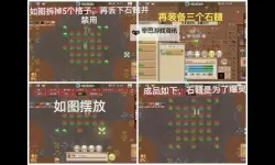 《了不起的修仙模拟器》风水系统玩法详解