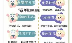 坐在学霸的鸡上背单词——奇趣学习新体验