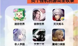 挂机游戏排行榜 挂机游戏推荐