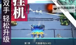 银河保卫联盟电脑版下载 怎么电脑玩银河保卫联盟？