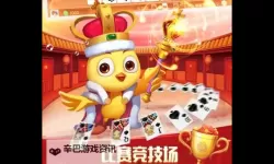 我是掼蛋王电脑版下载 推荐好用的我是掼蛋王电脑版模拟器下载